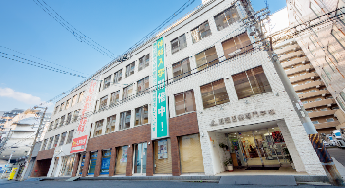 学校法人 近畿医療学園
